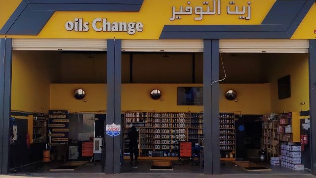 خصم ٢٠٪ discount at زيت التوفير للسيارات