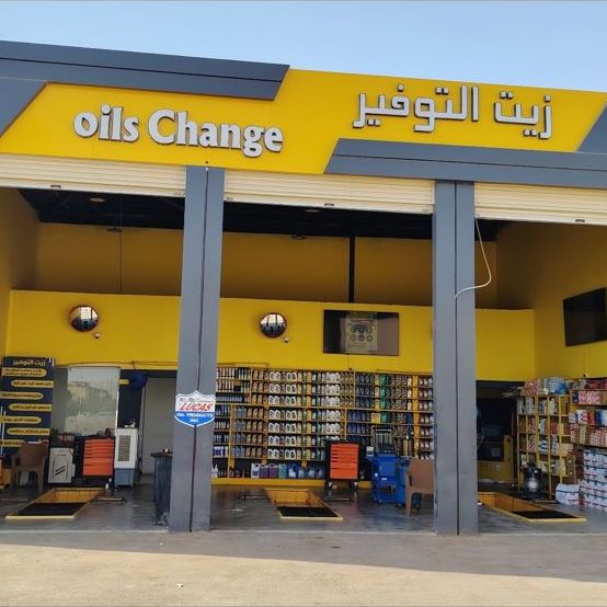 خصم ٢٠٪ offer at زيت التوفير للسيارات
