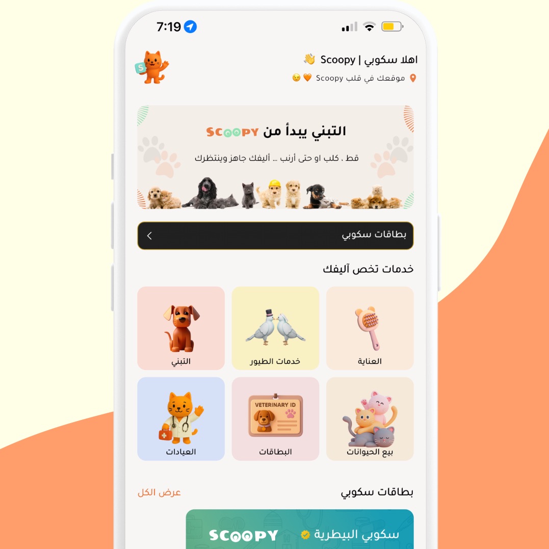 50% Off! offer at Scoopy