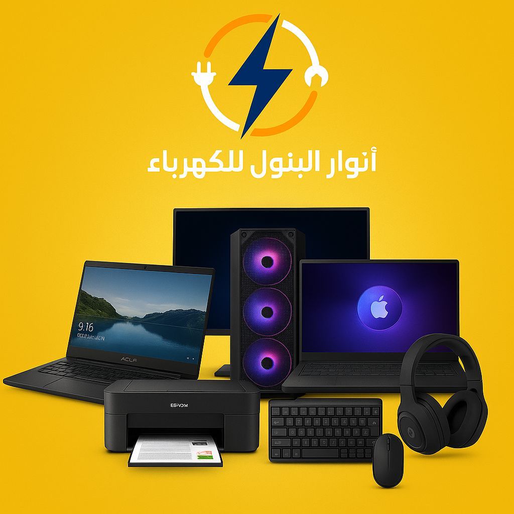 8 dinar discount offer on Adobe programs offer at Anwar AlBatool Electrical