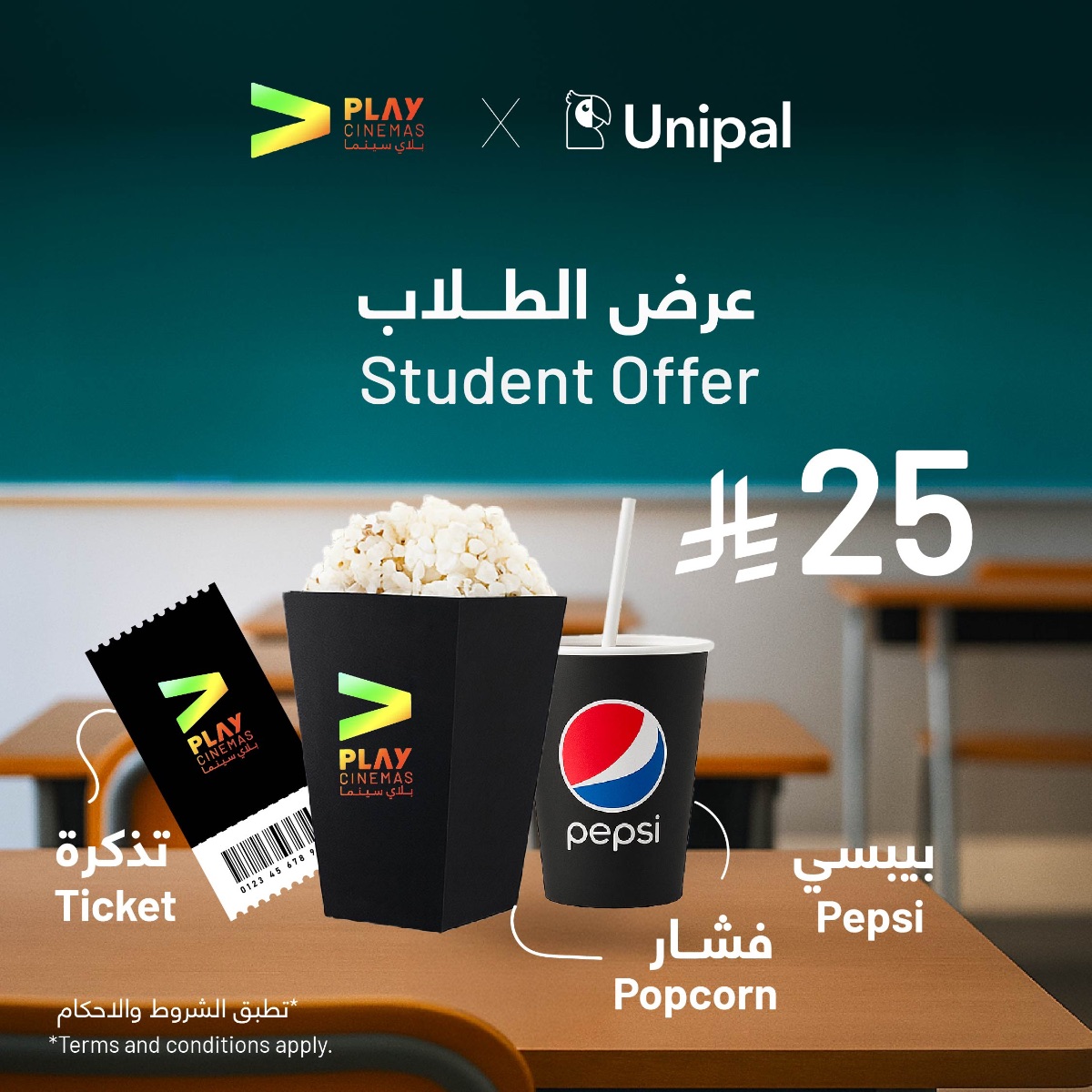 Get a ticket, popcorn, and Pepsi for only 25 SAR! offer at Play Cinema