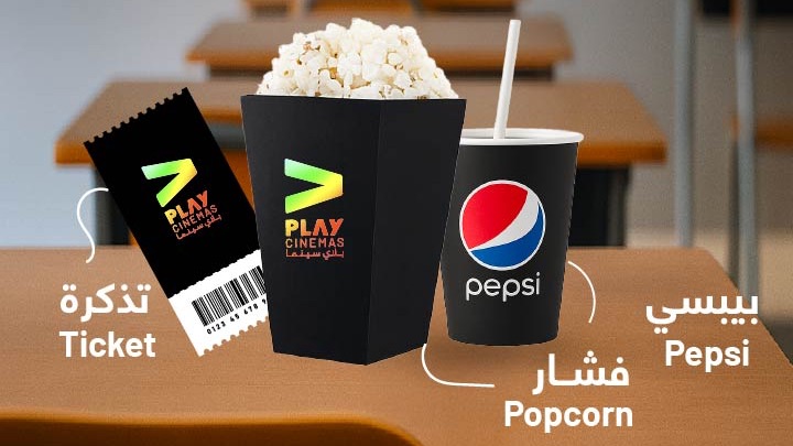 Get a ticket, popcorn, and Pepsi for only 25 SAR! discount at Play Cinema