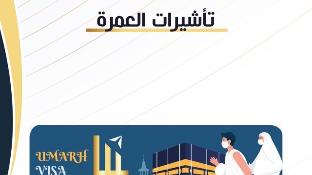 خصم 20% discount at وكالة مصطفى محمد الناصر للسفر والسياحة