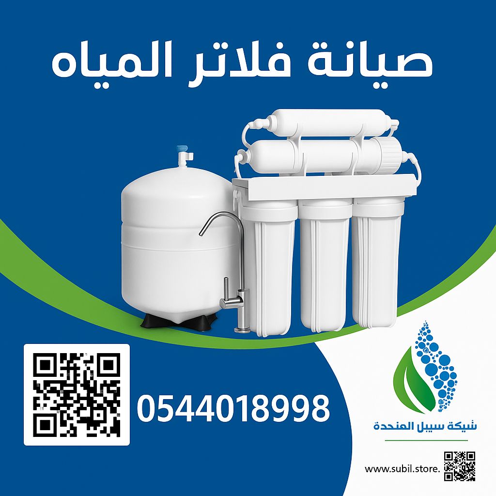 خصم ٥٠٪ offer at سبيل