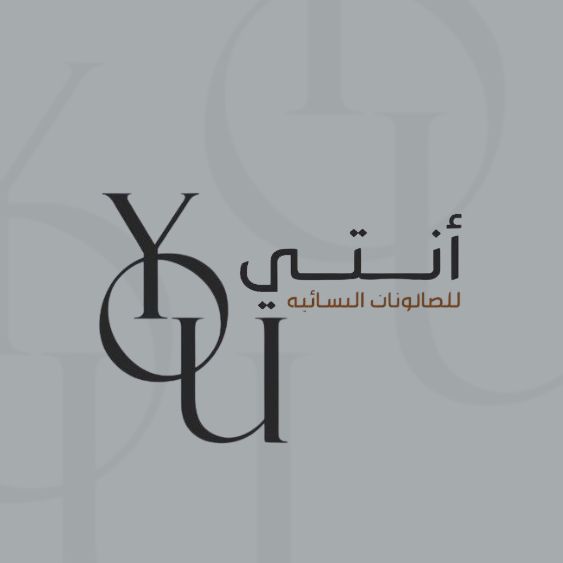 خصم ١٠٪ offer at صالون أنت للجمال