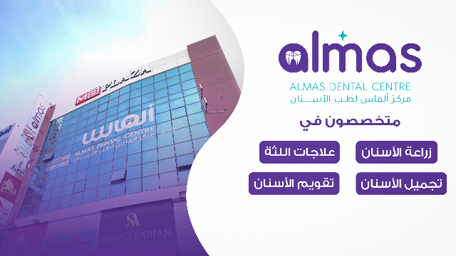 Teeth Whitening - only 40 BHD discount at Almas Dental Center