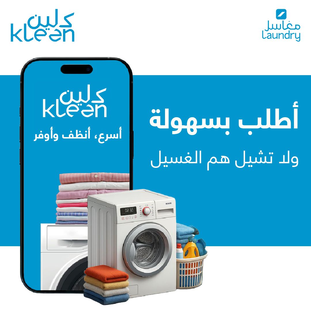 25% Off! offer at Kleen Laundry